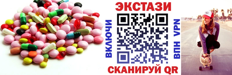Ecstasy диски Купить Дальнереченск