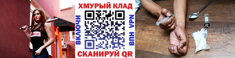 Купить закладки  Дальнереченск  ГЕРОИН белый 