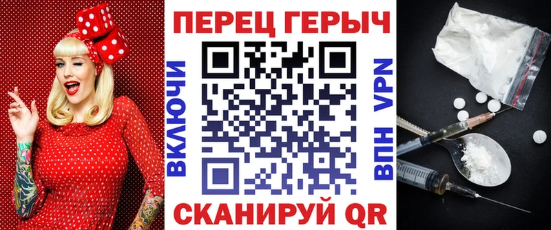 ГЕРОИН хмурый Дальнереченск