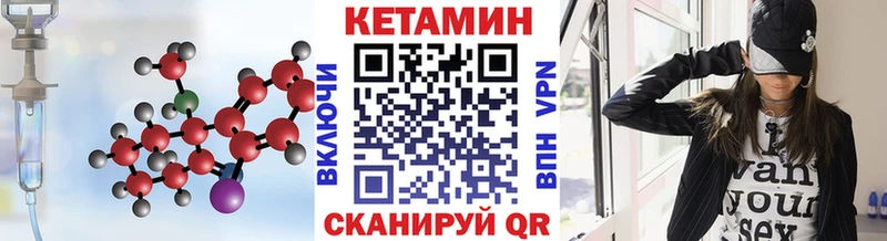Кетамин VHQ  Купить  Дальнереченск 