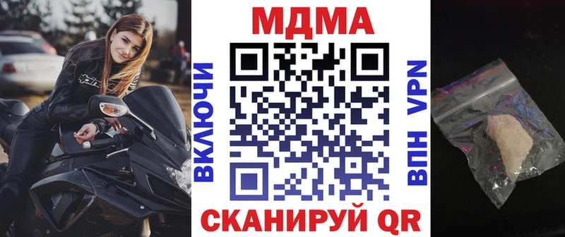 МДМА Molly Дальнереченск